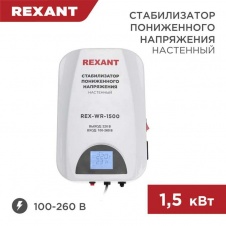 Стабилизатор пониженного напряжения настенный REX-WR-1500 REXANT 11-5043