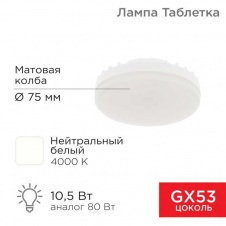 Лампа светодиодная REXANT 604-064