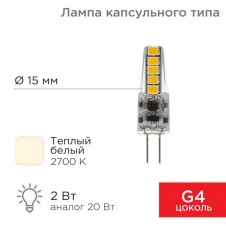 Лампа светодиодная REXANT 604-5006