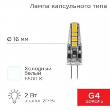 Лампа светодиодная REXANT 604-5011