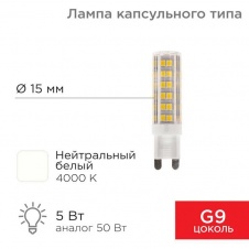 Лампа светодиодная REXANT 604-5016