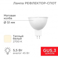 Лампа светодиодная REXANT 604-5200