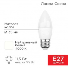 Лампа светодиодная REXANT 604-030