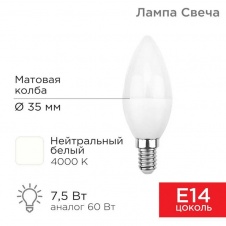 Лампа светодиодная REXANT 604-018